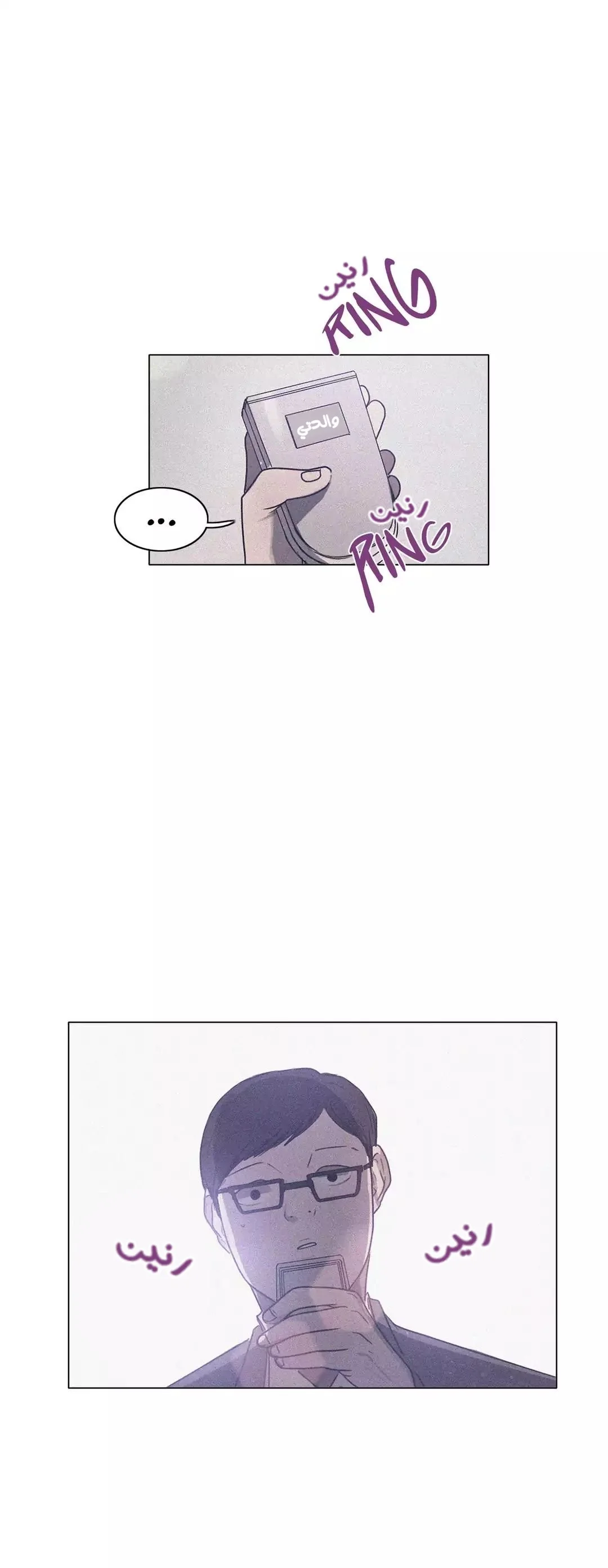Read Save Me AR Manga Online