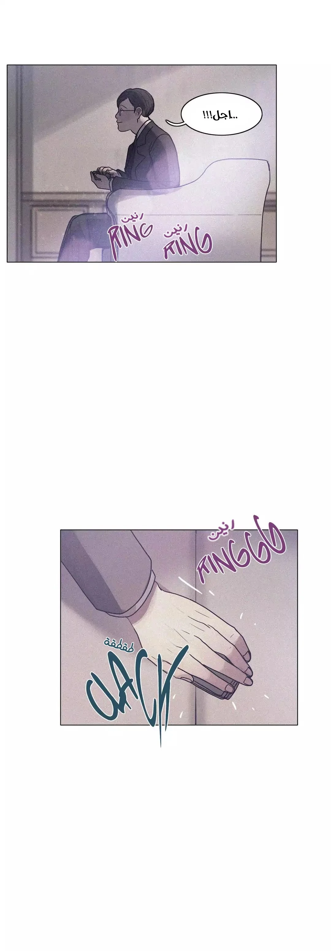 Read Save Me AR Manga Online