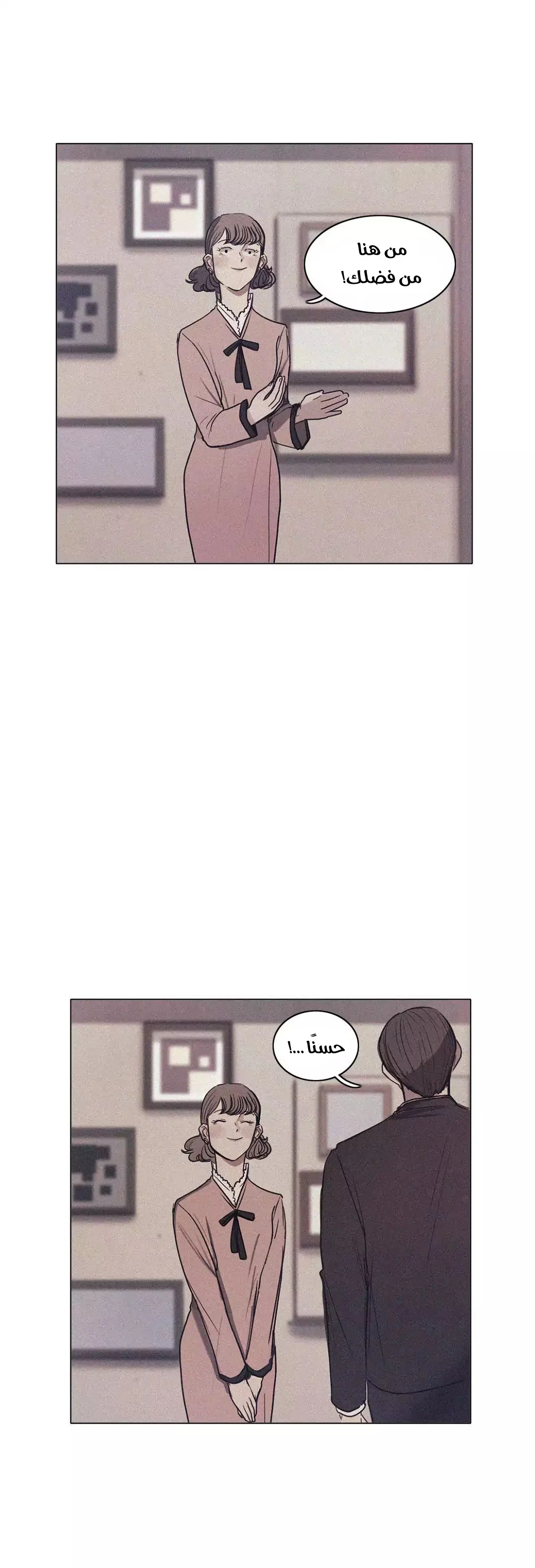 Read Save Me AR Manga Online