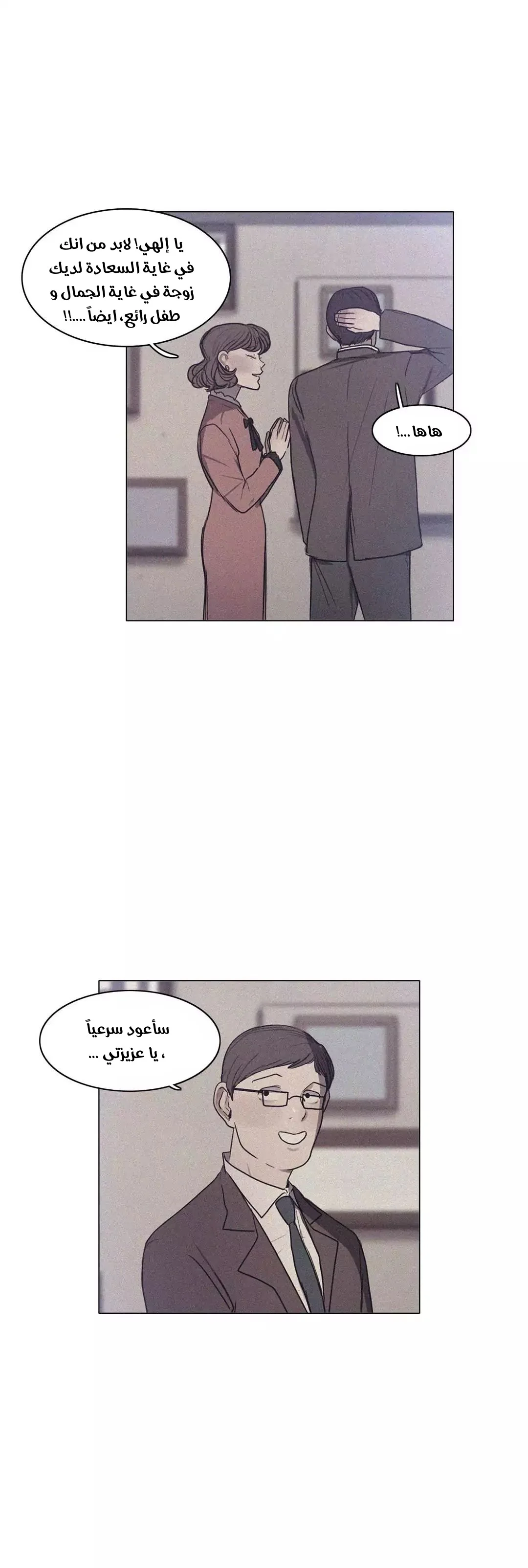 Read Save Me AR Manga Online