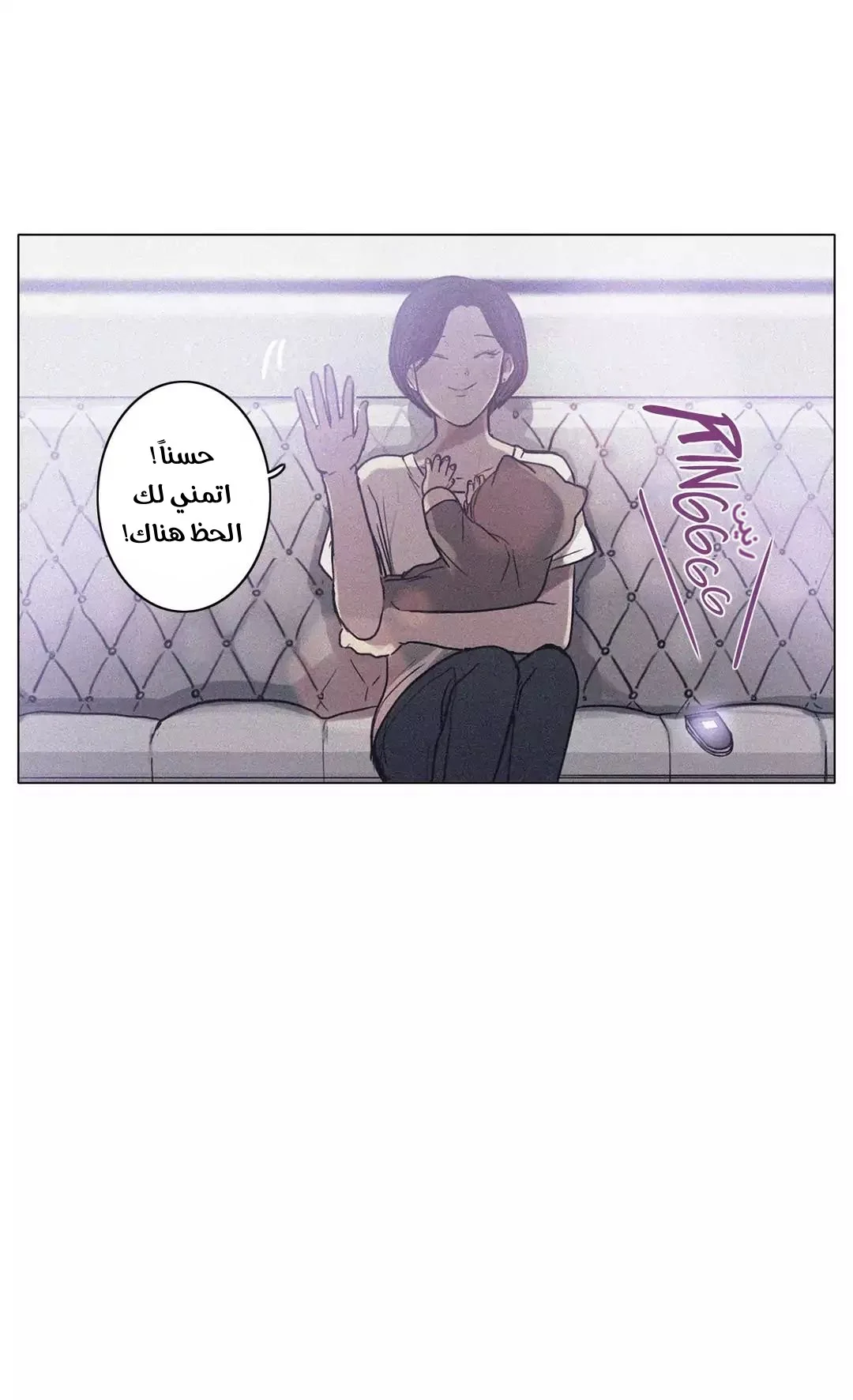 Read Save Me AR Manga Online