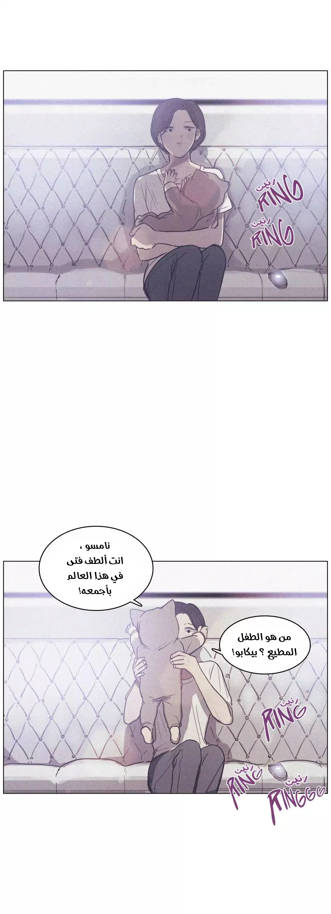 Read Save Me AR Manga Online