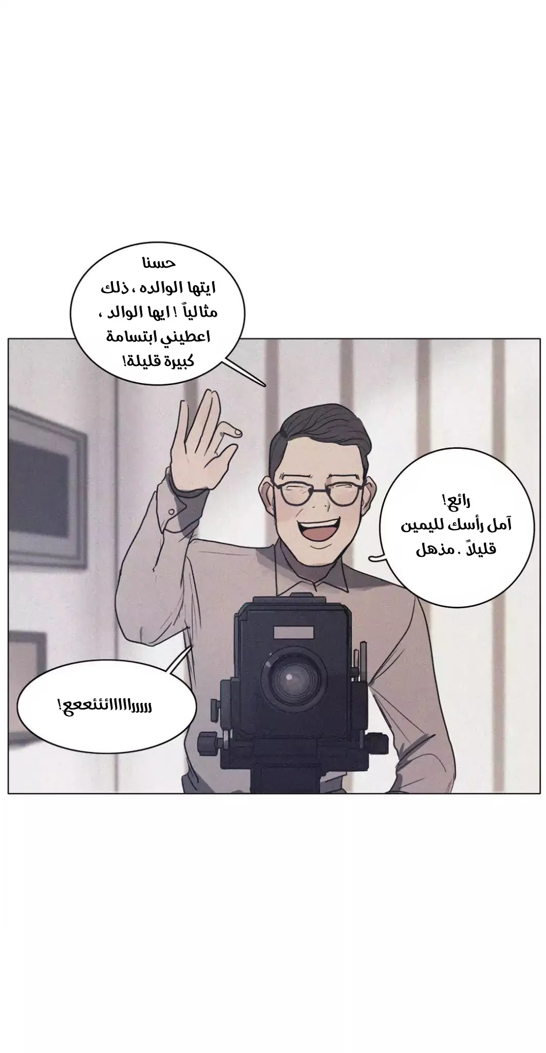 Read Save Me AR Manga Online
