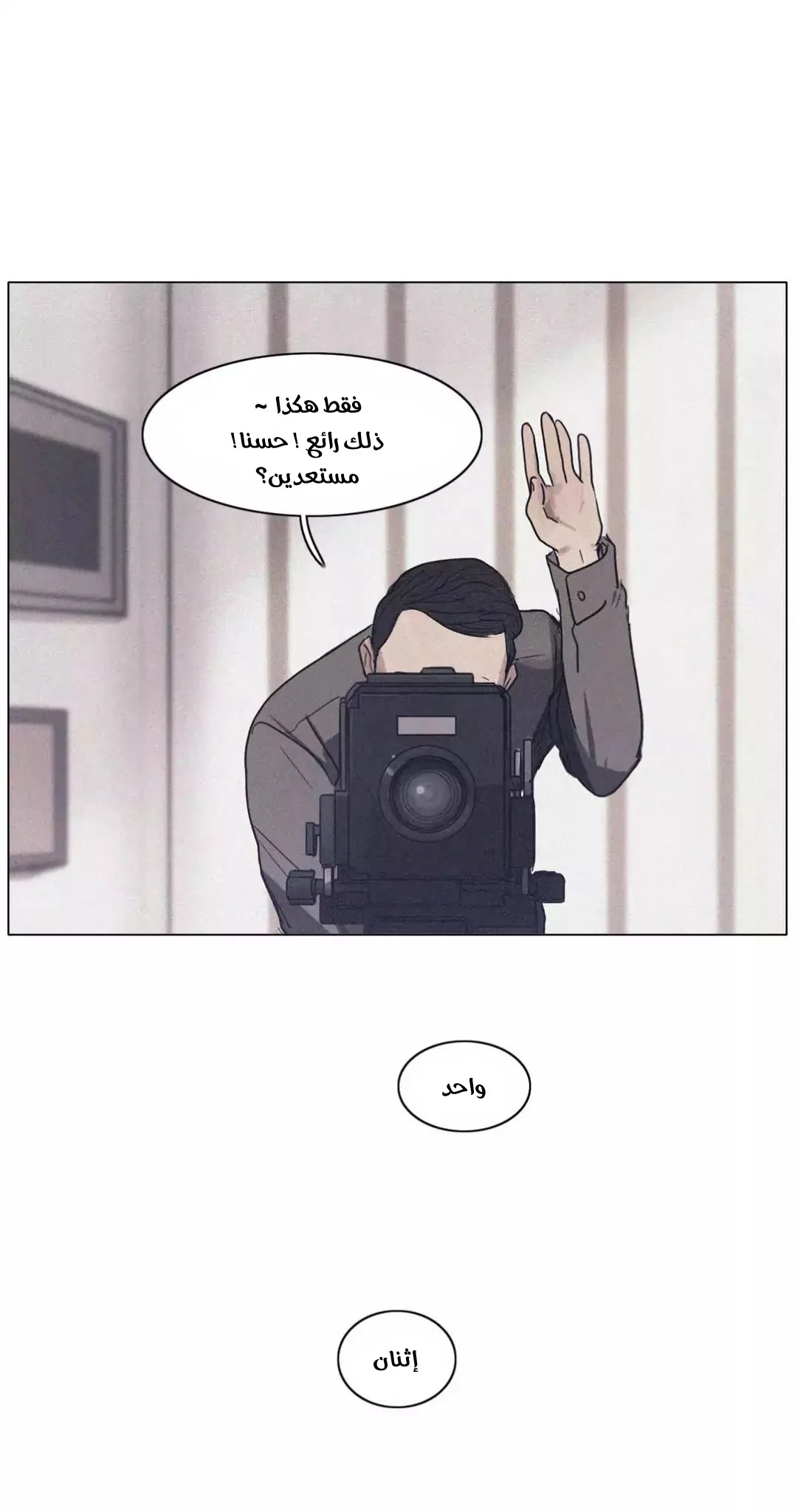 Read Save Me AR Manga Online