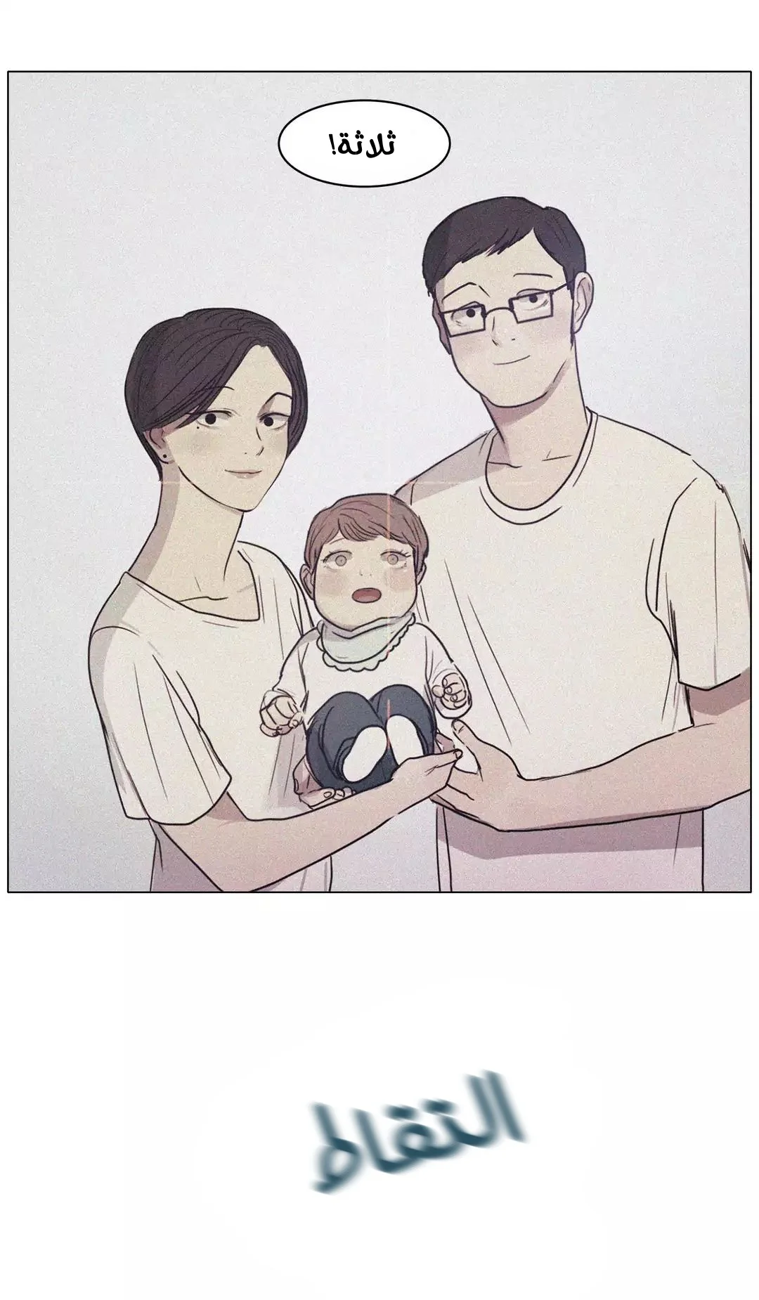Read Save Me AR Manga Online