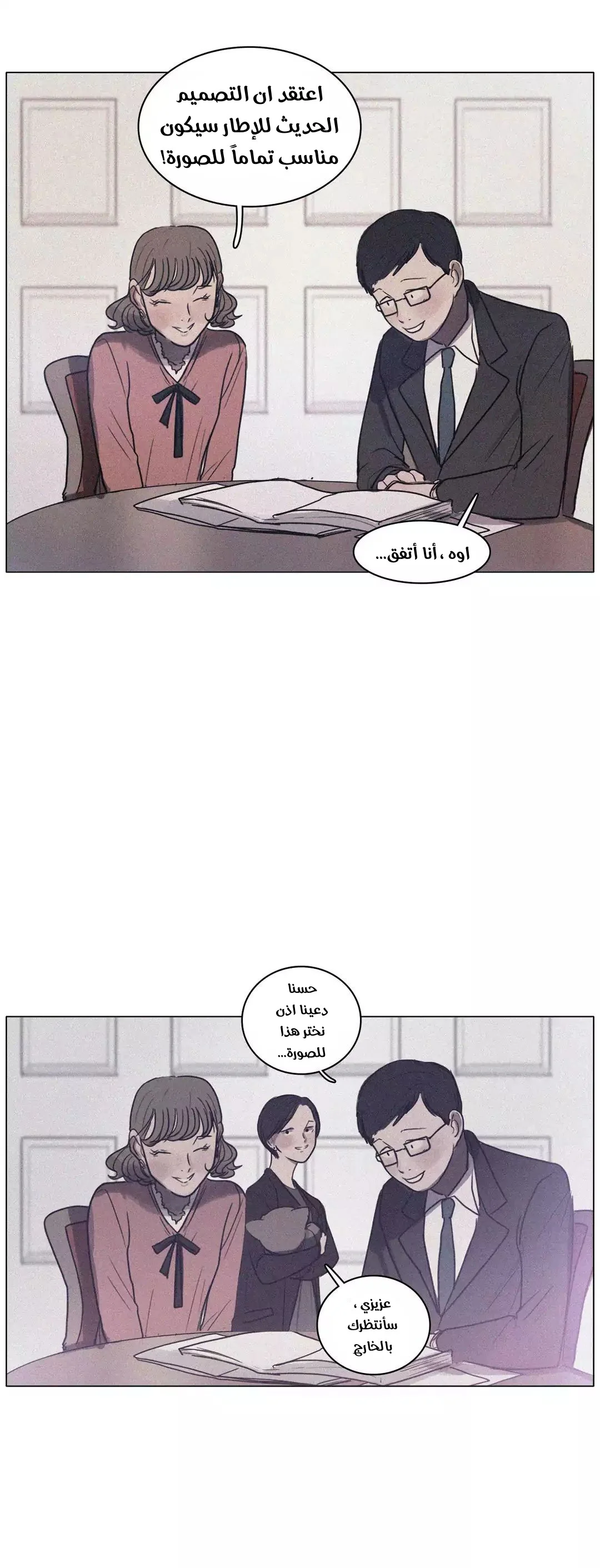 Read Save Me AR Manga Online