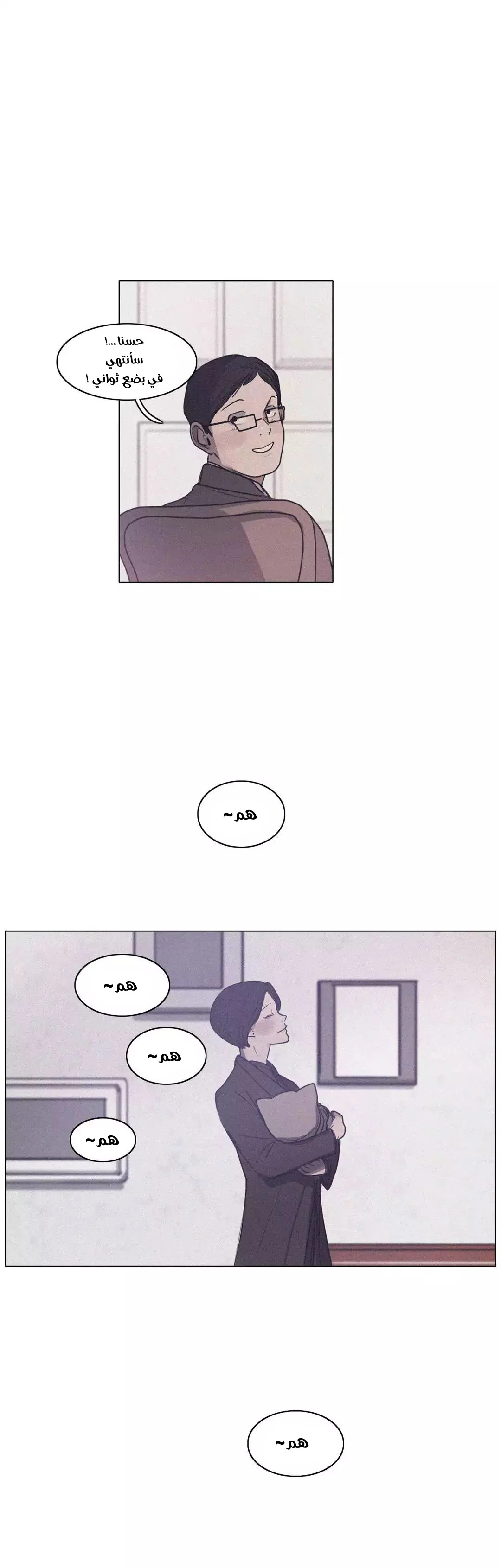Read Save Me AR Manga Online