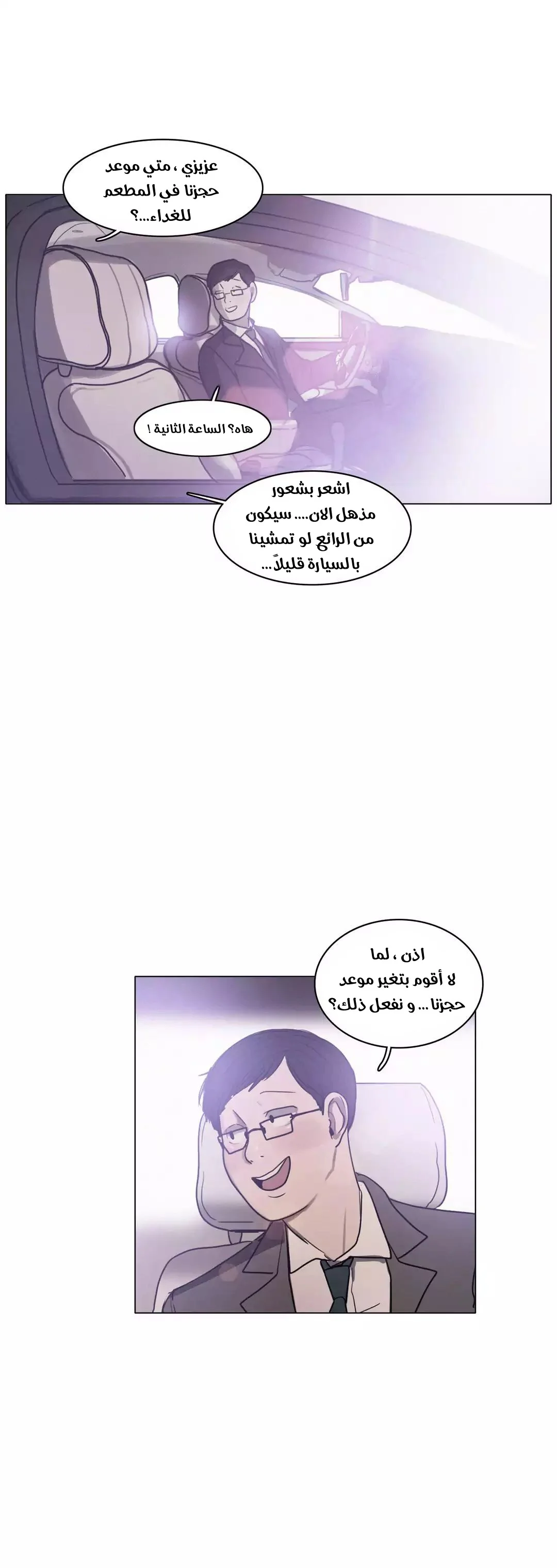 Read Save Me AR Manga Online