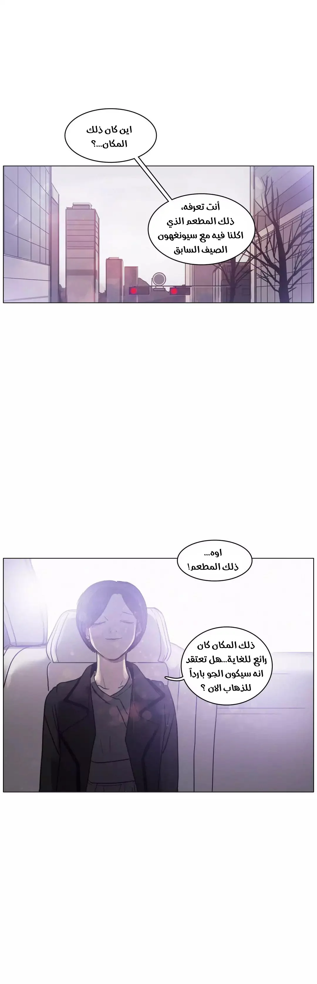 Read Save Me AR Manga Online