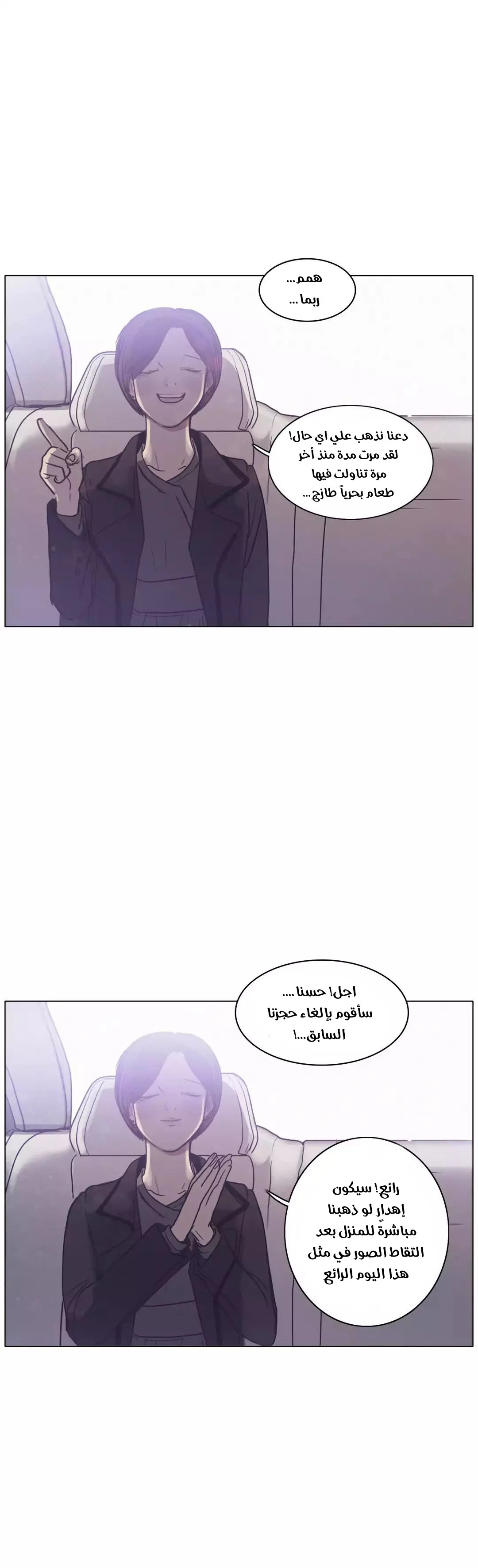 Read Save Me AR Manga Online