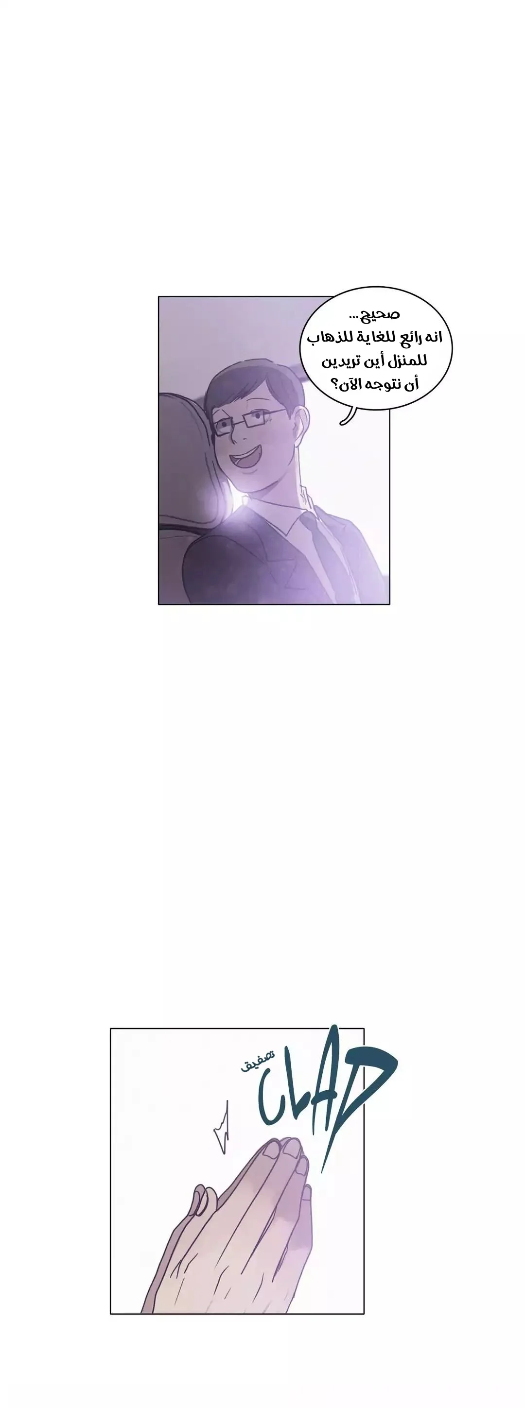 Read Save Me AR Manga Online