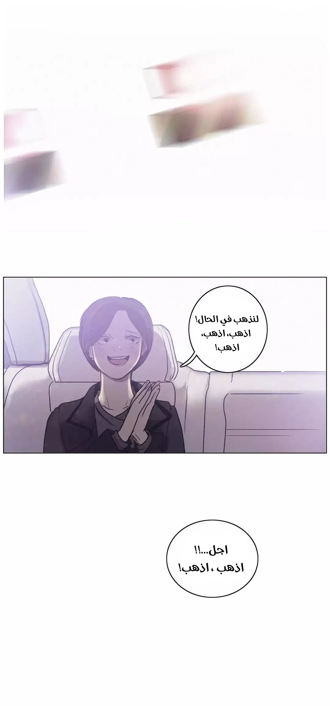 Read Save Me AR Manga Online