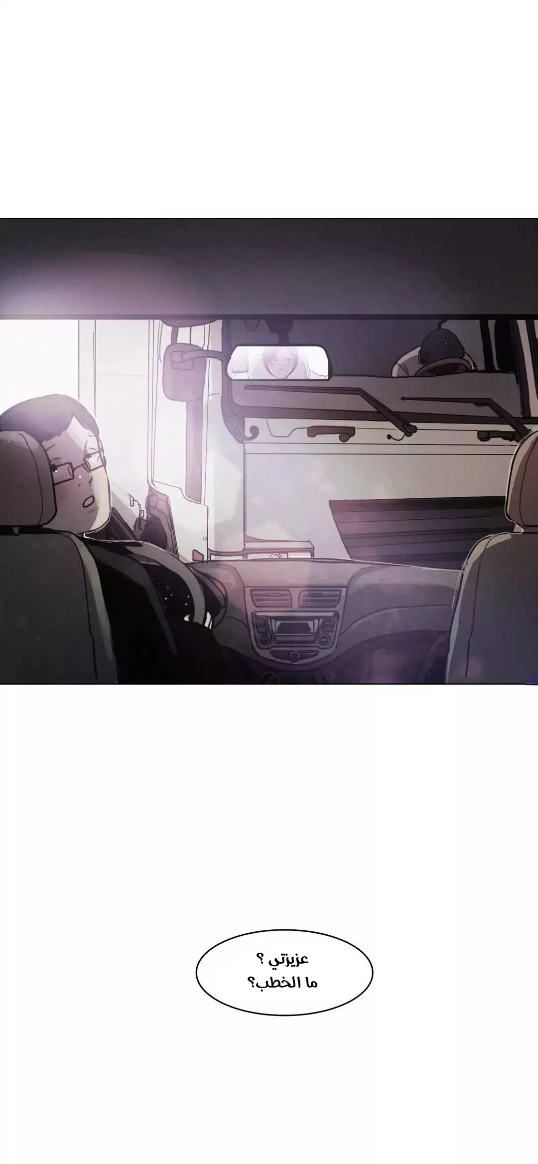 Read Save Me AR Manga Online