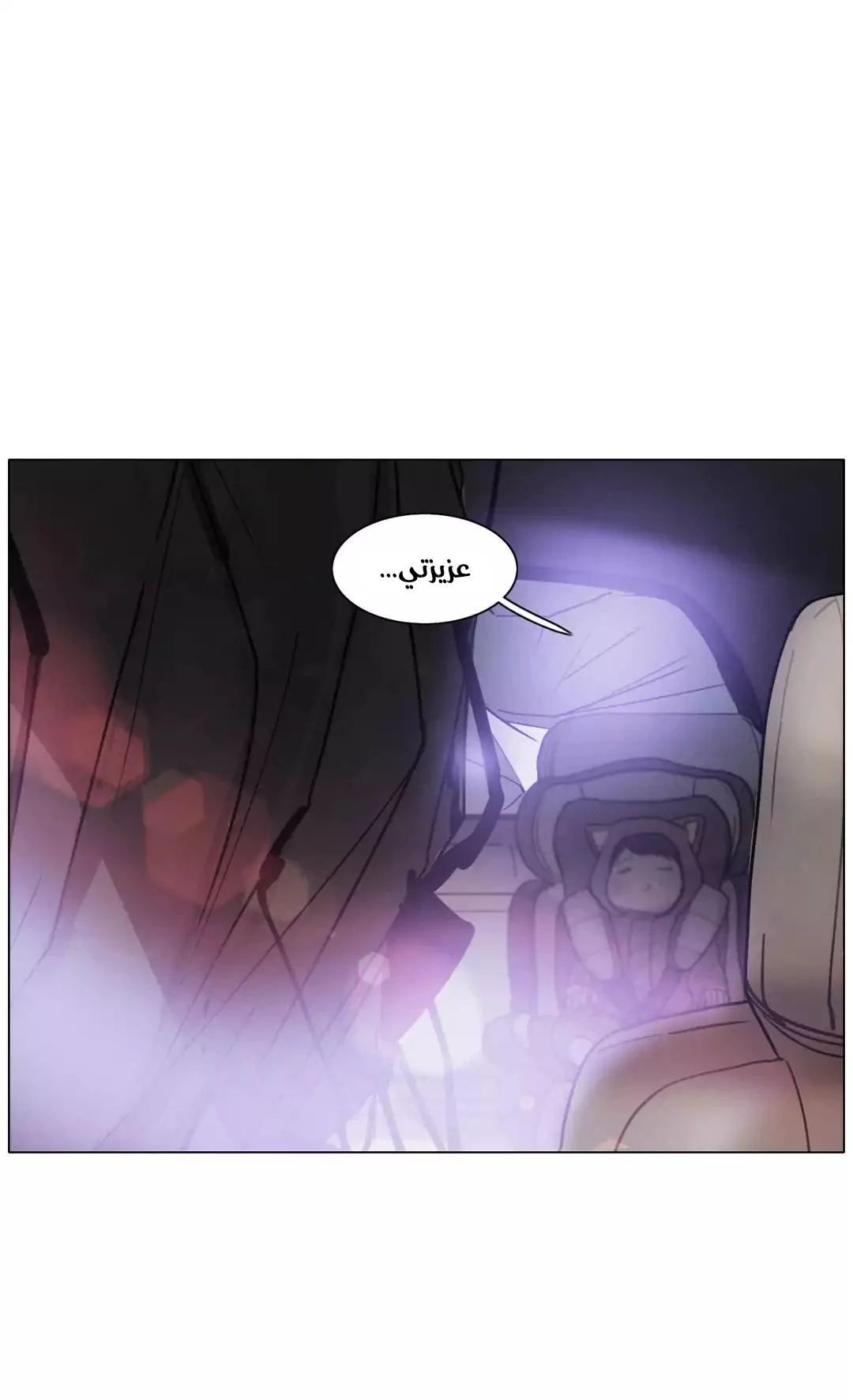Read Save Me AR Manga Online
