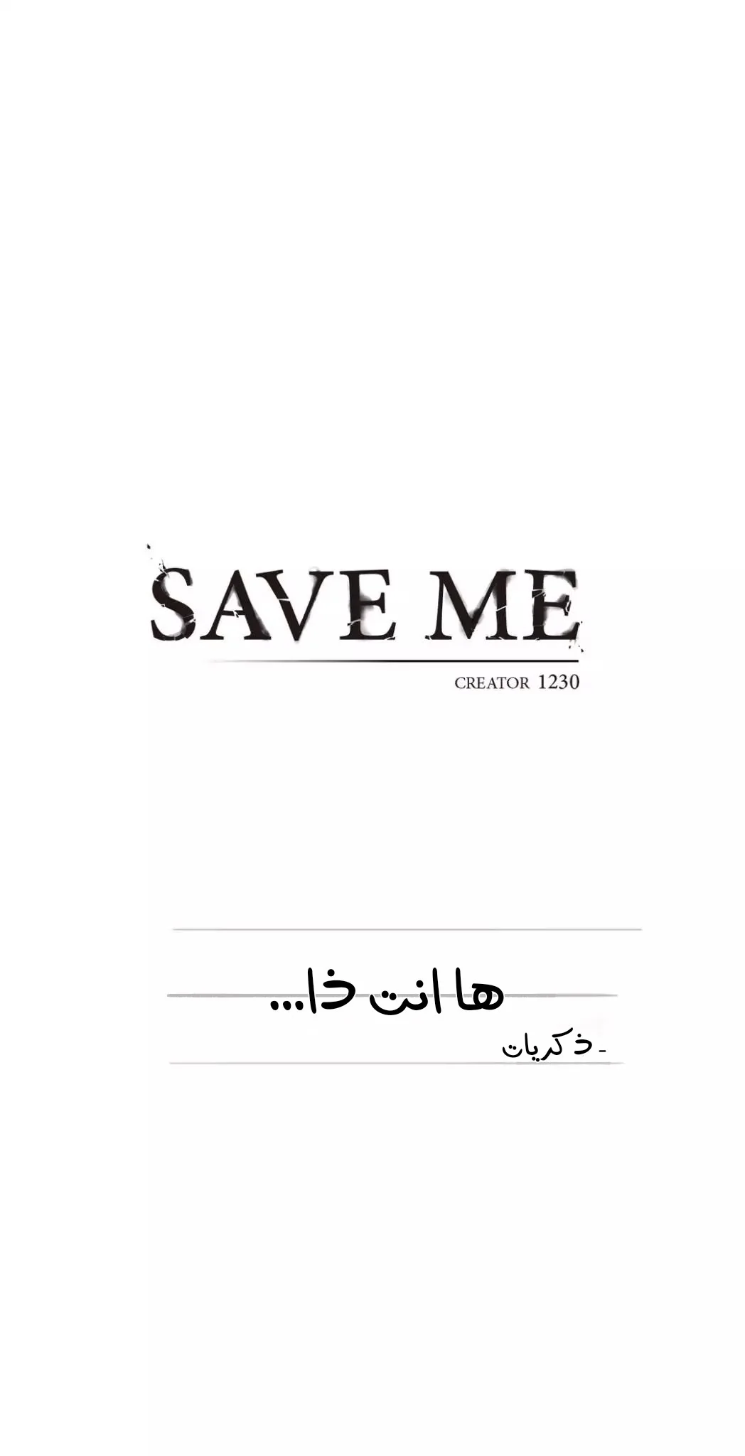 Read Save Me AR Manga Online