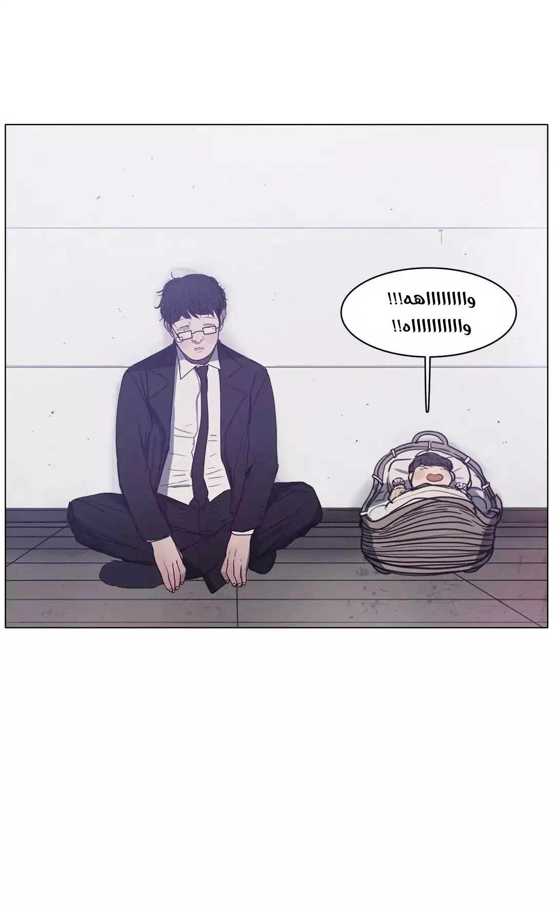 Read Save Me AR Manga Online