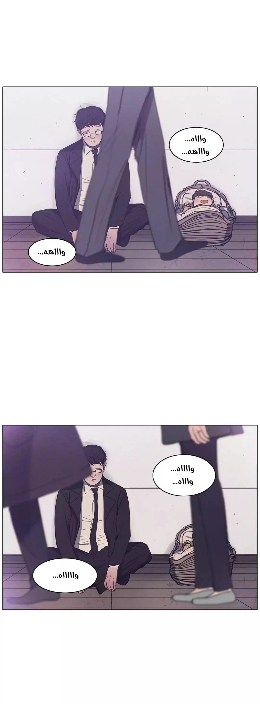 Read Save Me AR Manga Online
