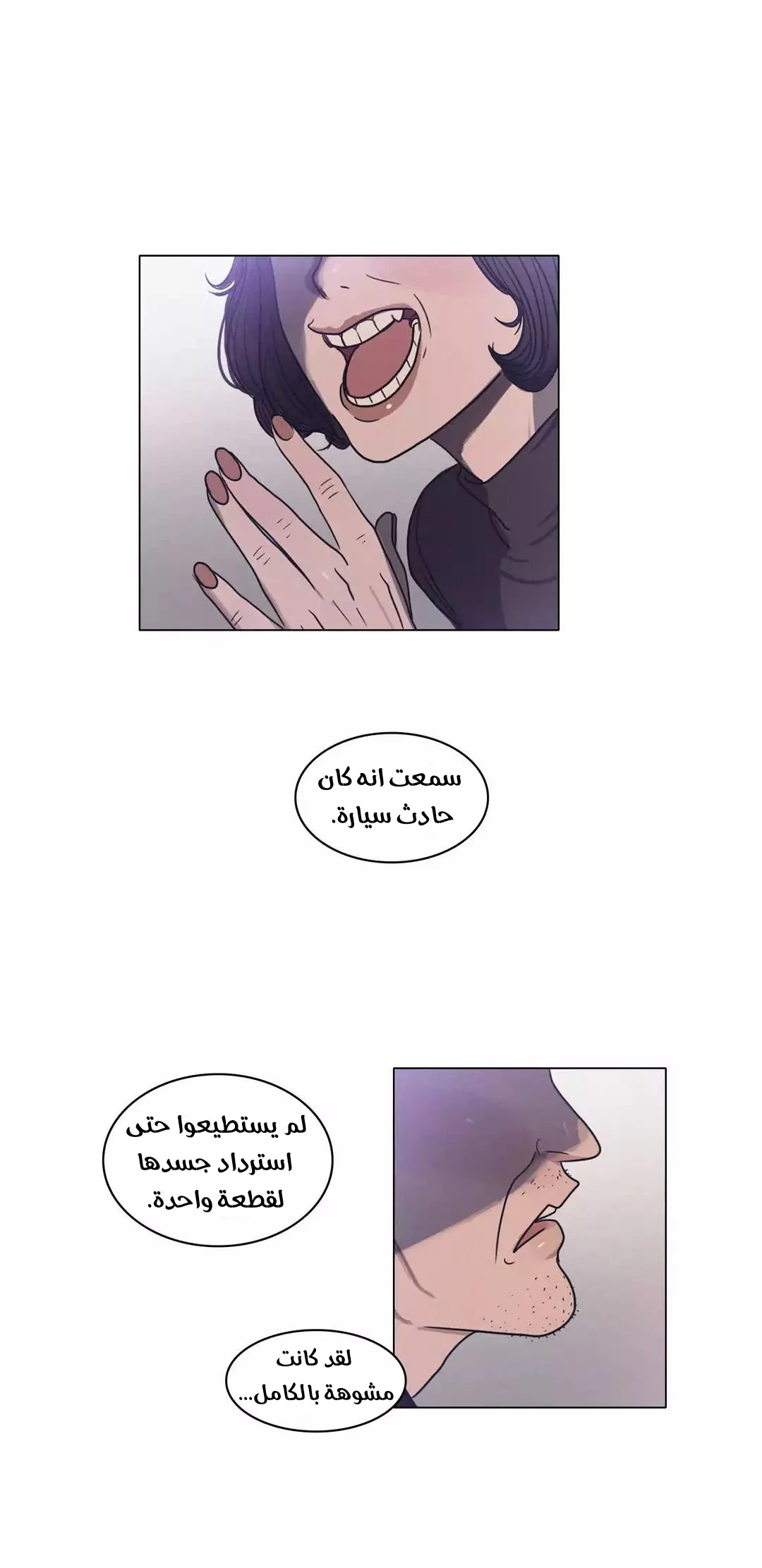 Read Save Me AR Manga Online