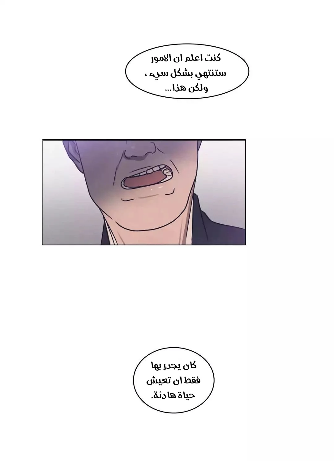 Read Save Me AR Manga Online
