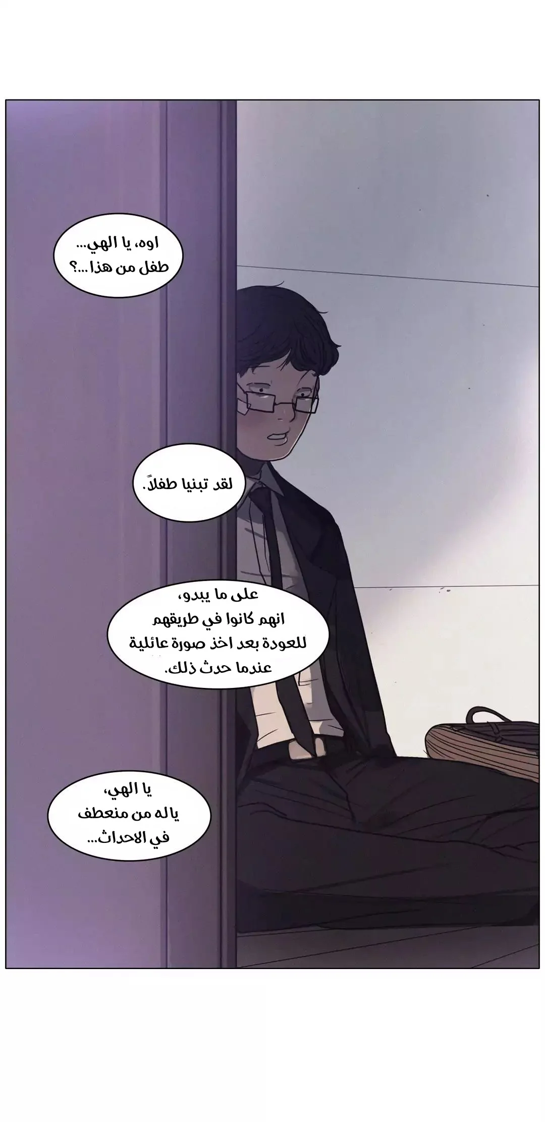 Read Save Me AR Manga Online