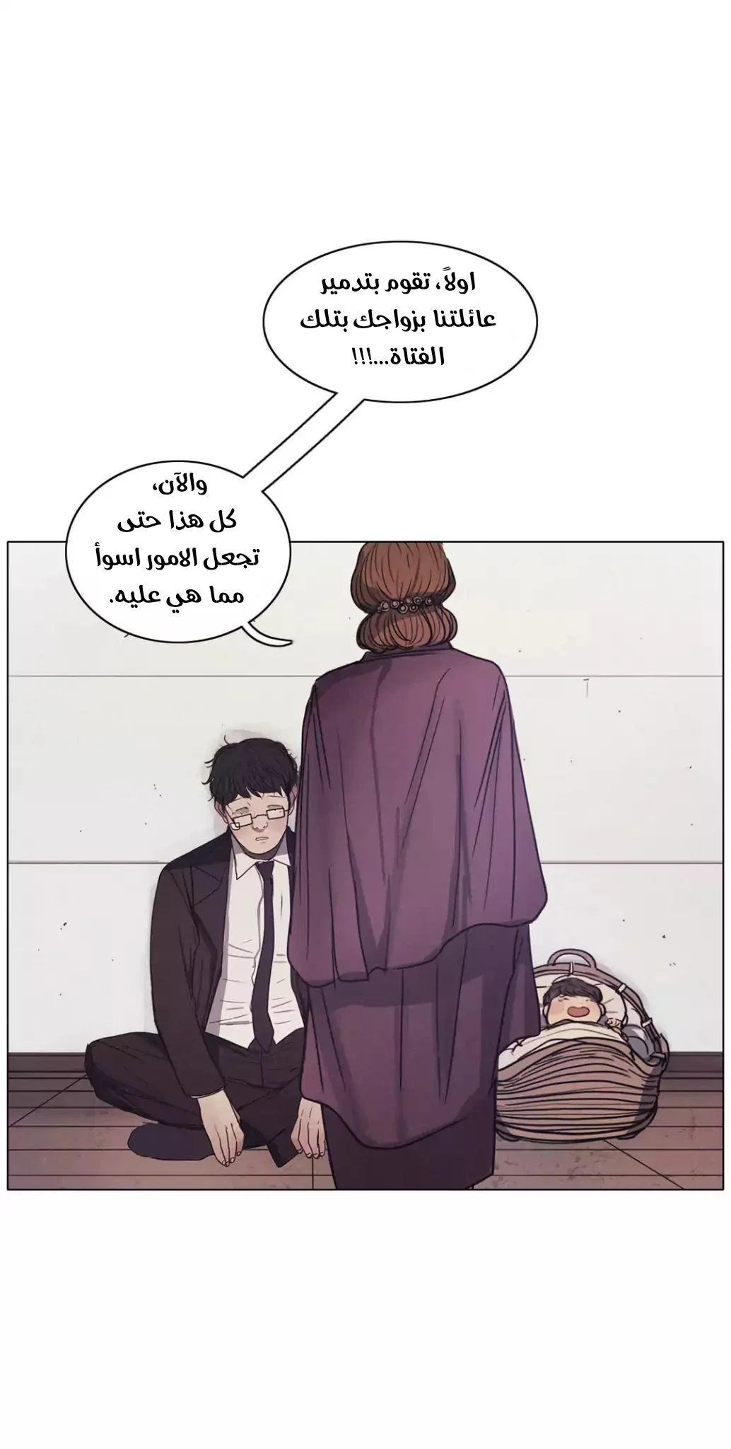Read Save Me AR Manga Online