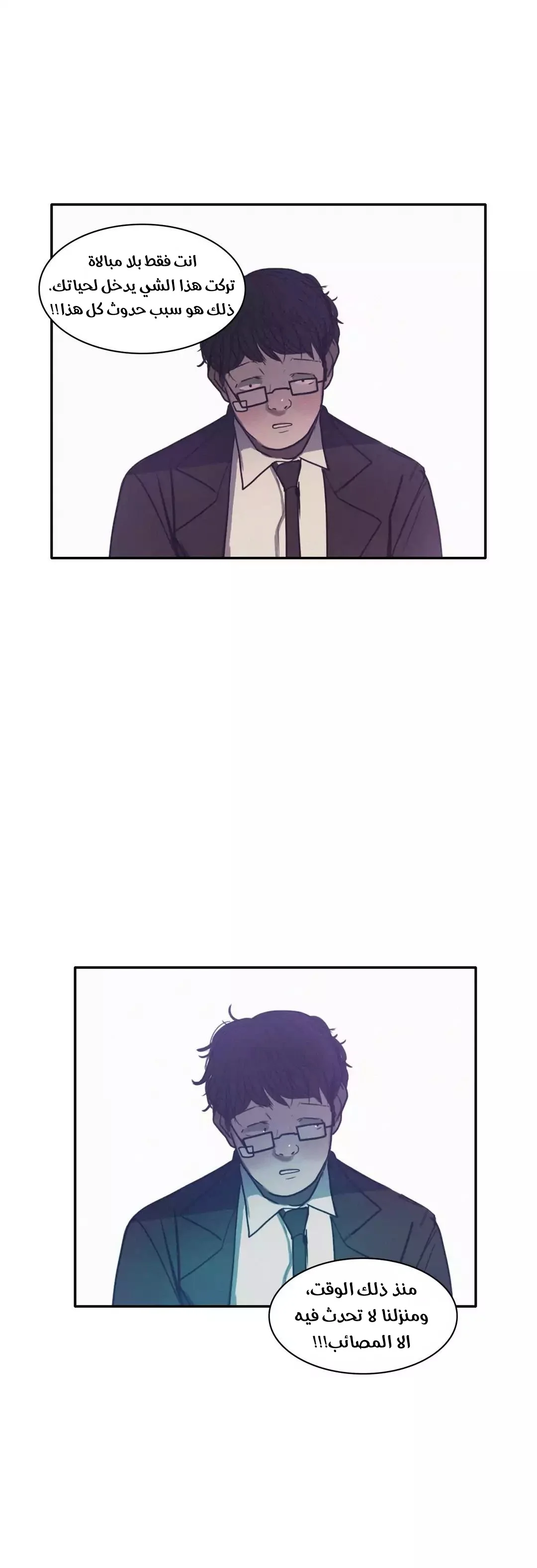 Read Save Me AR Manga Online