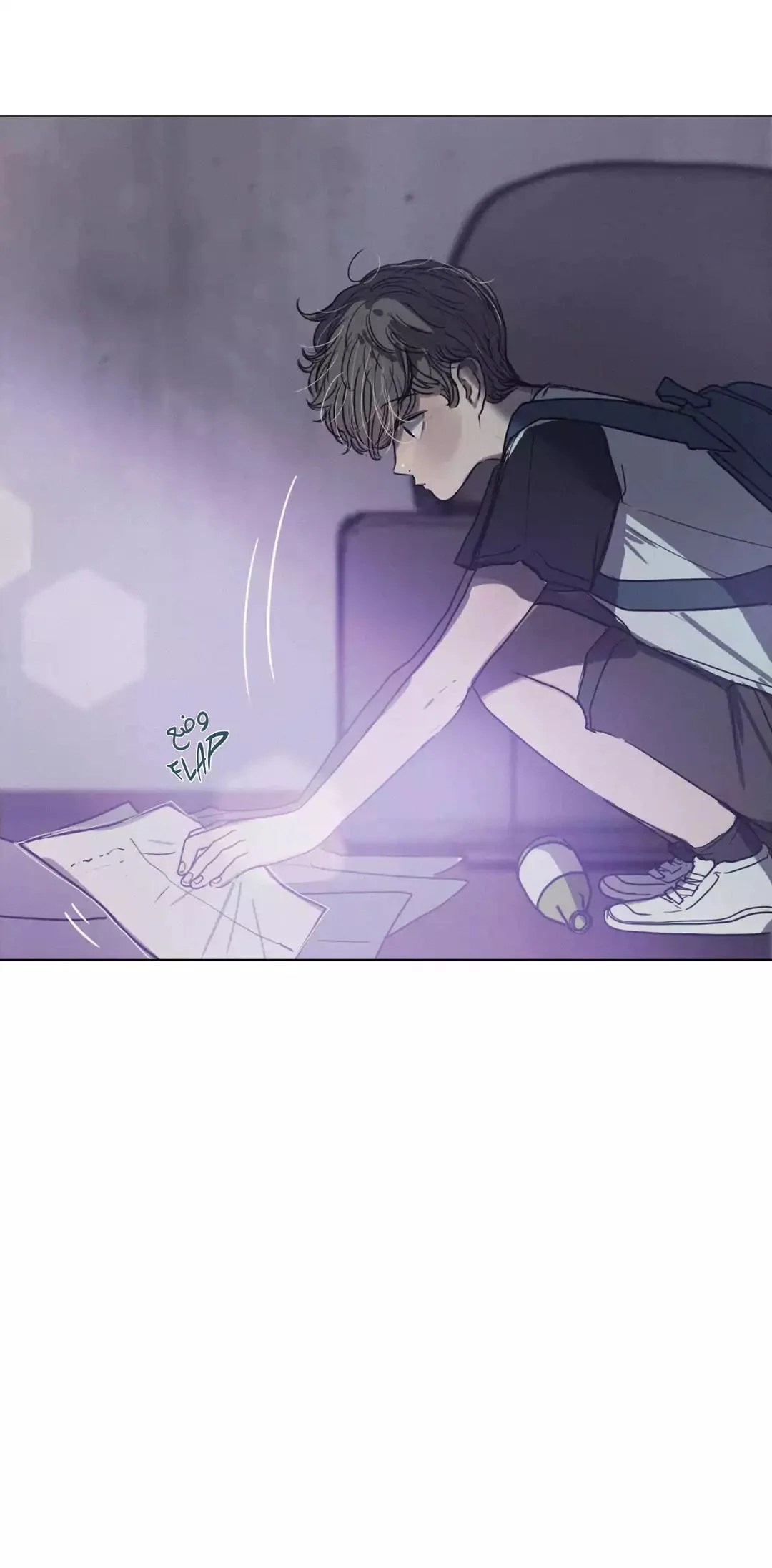 Read Save Me AR Manga Online