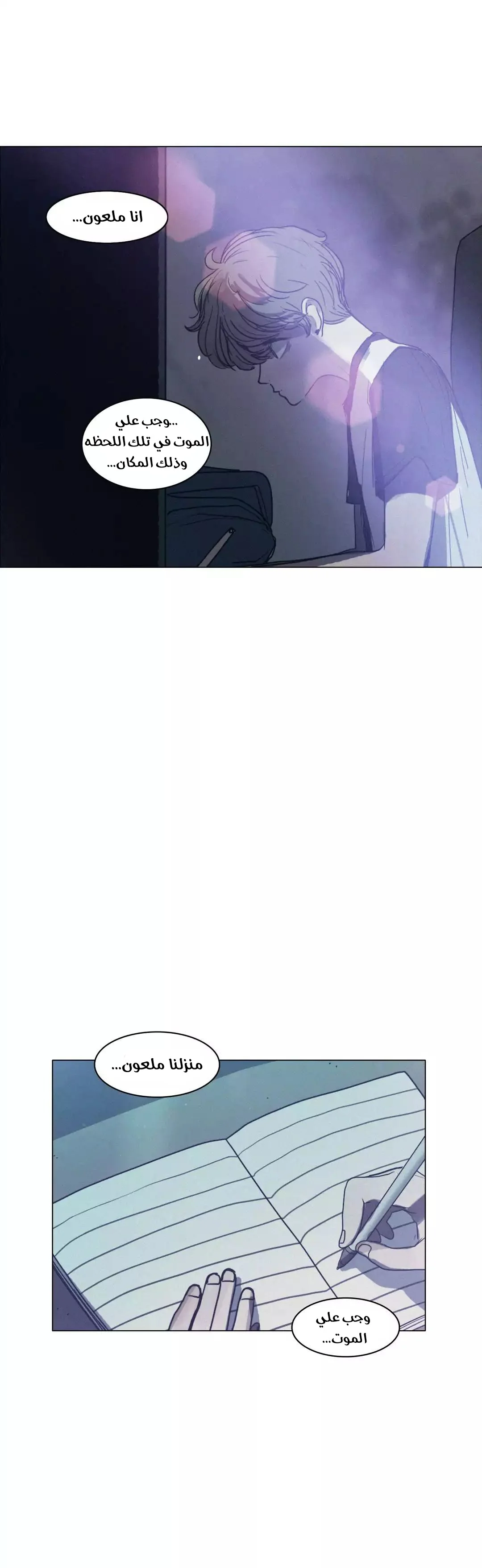 Read Save Me AR Manga Online