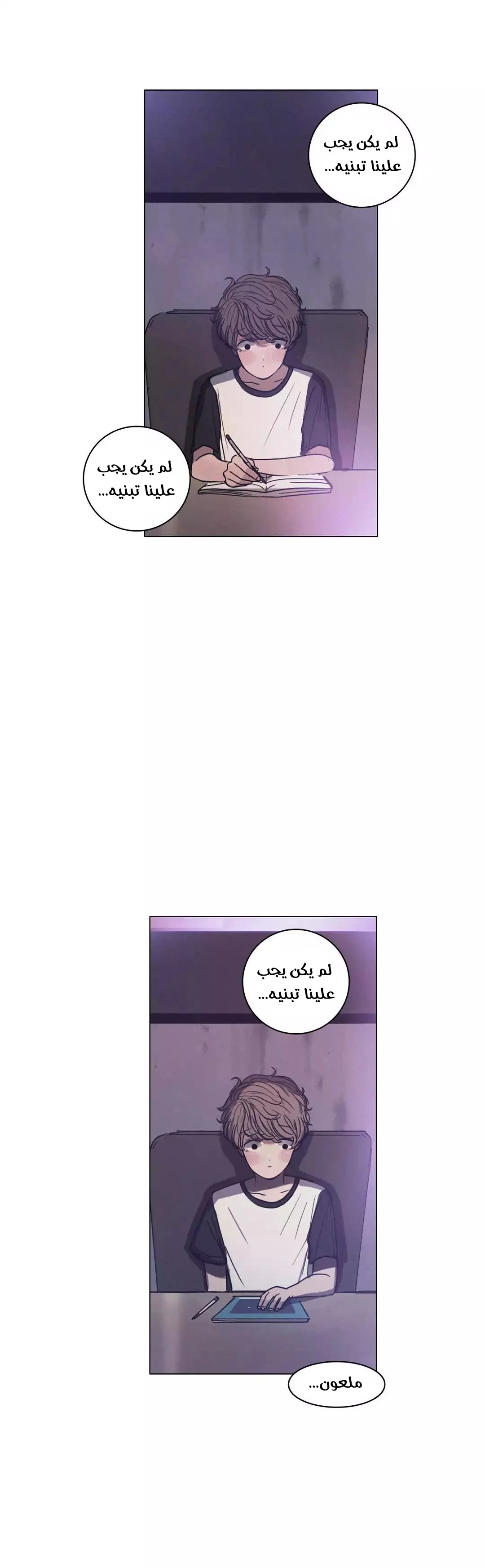 Read Save Me AR Manga Online