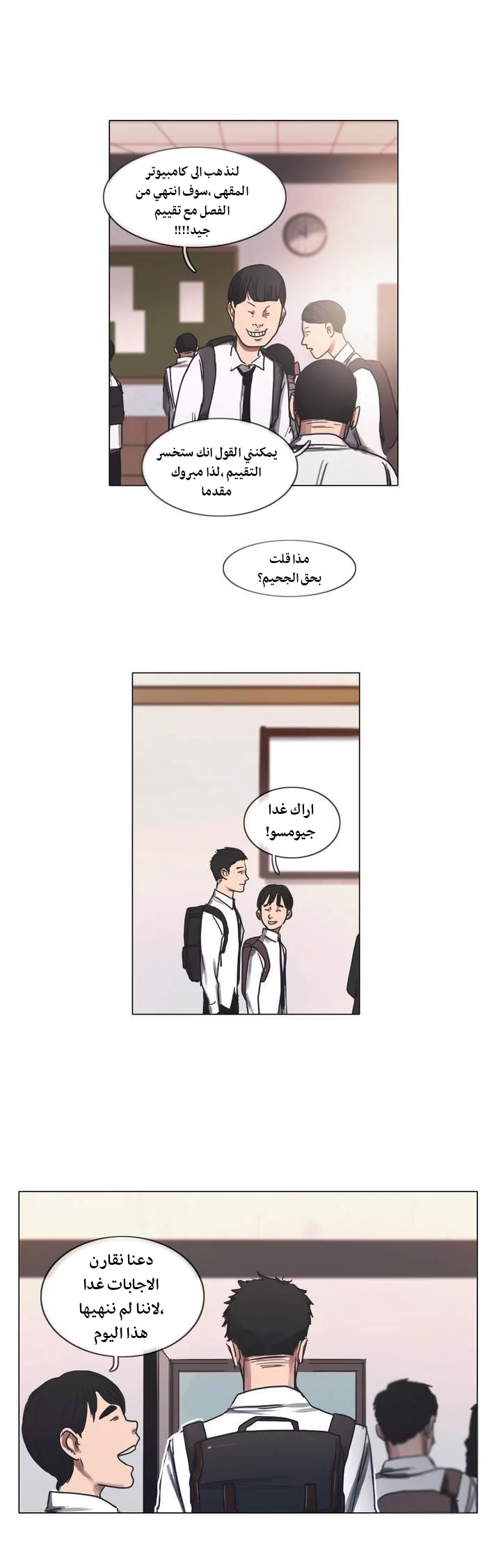 Read Save Me AR Manga Online