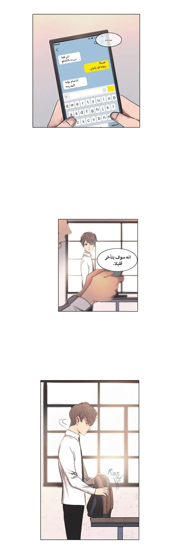 Read Save Me AR Manga Online