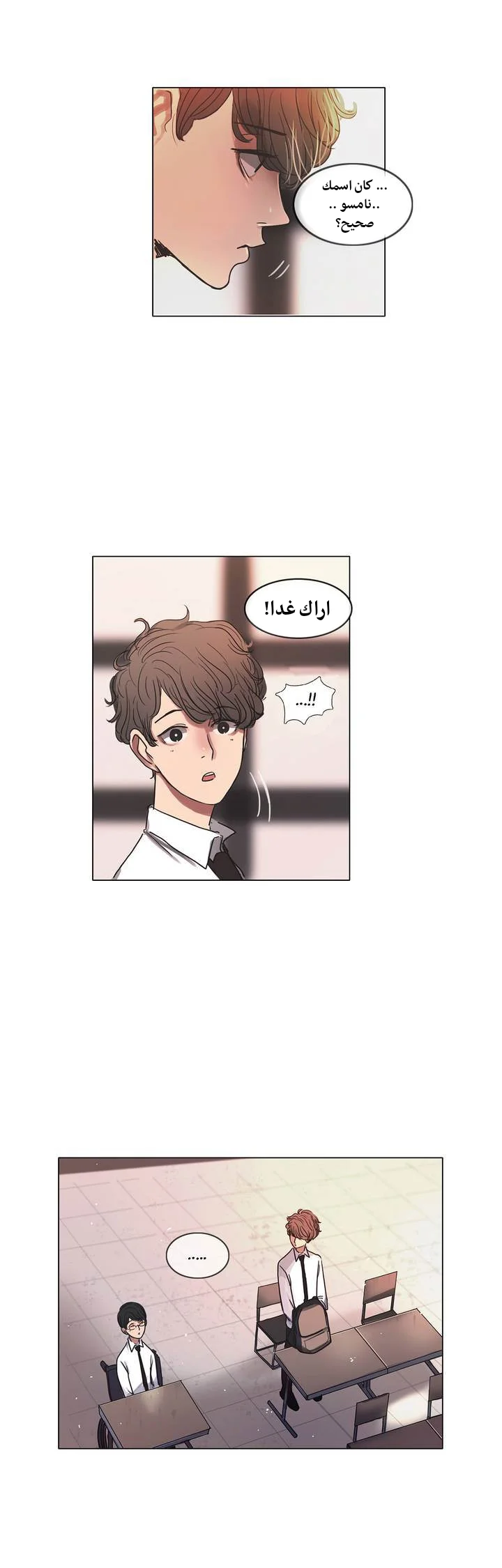 Read Save Me AR Manga Online
