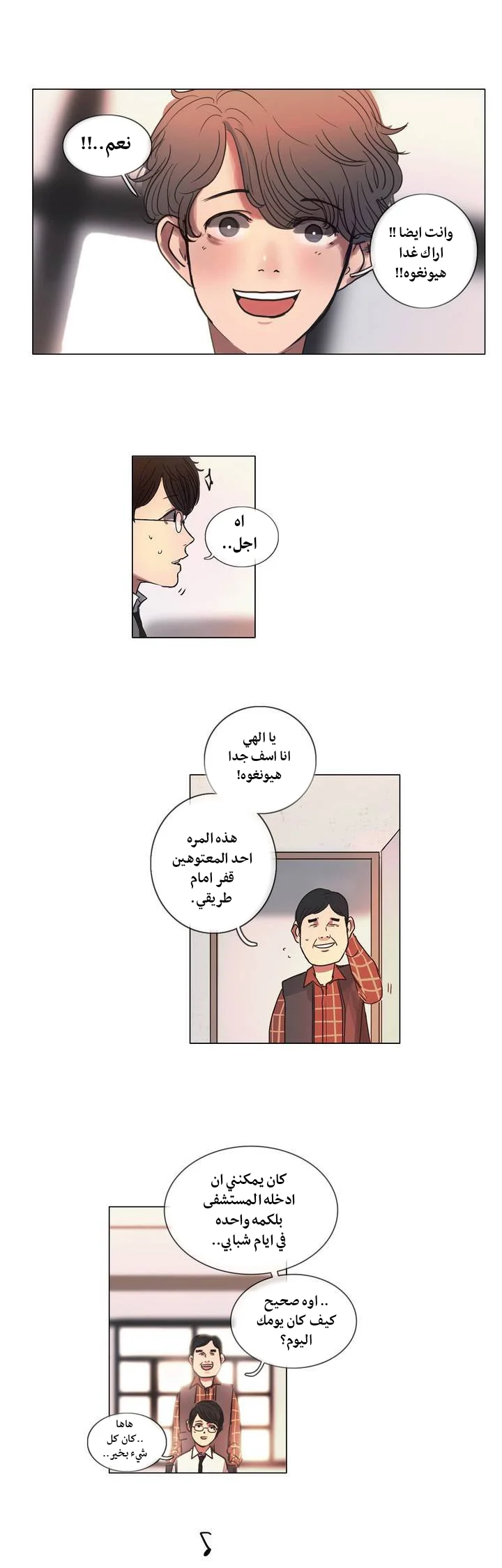 Read Save Me AR Manga Online