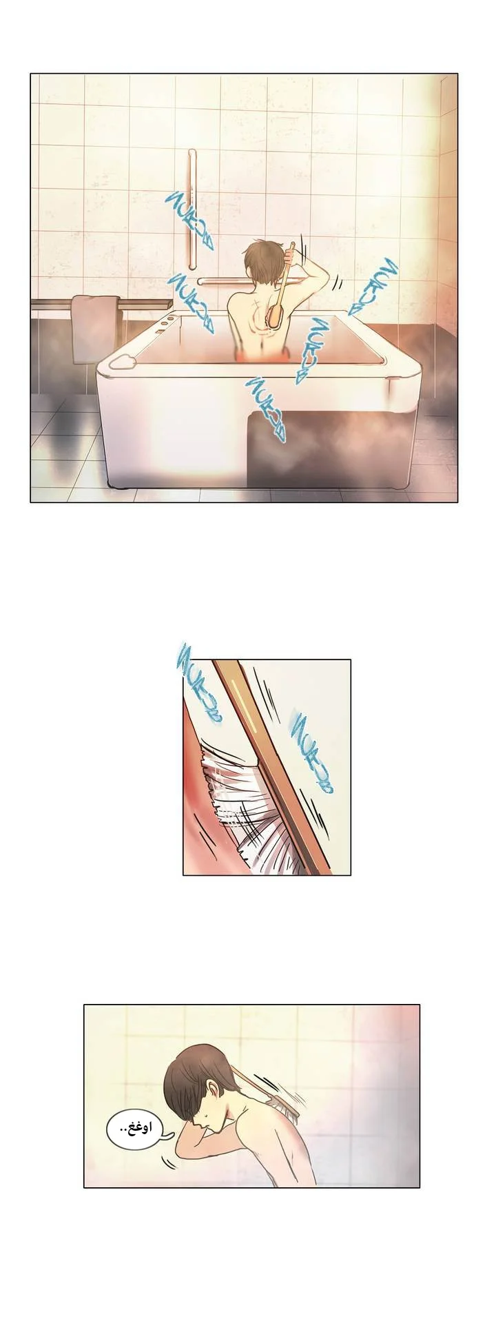 Read Save Me AR Manga Online