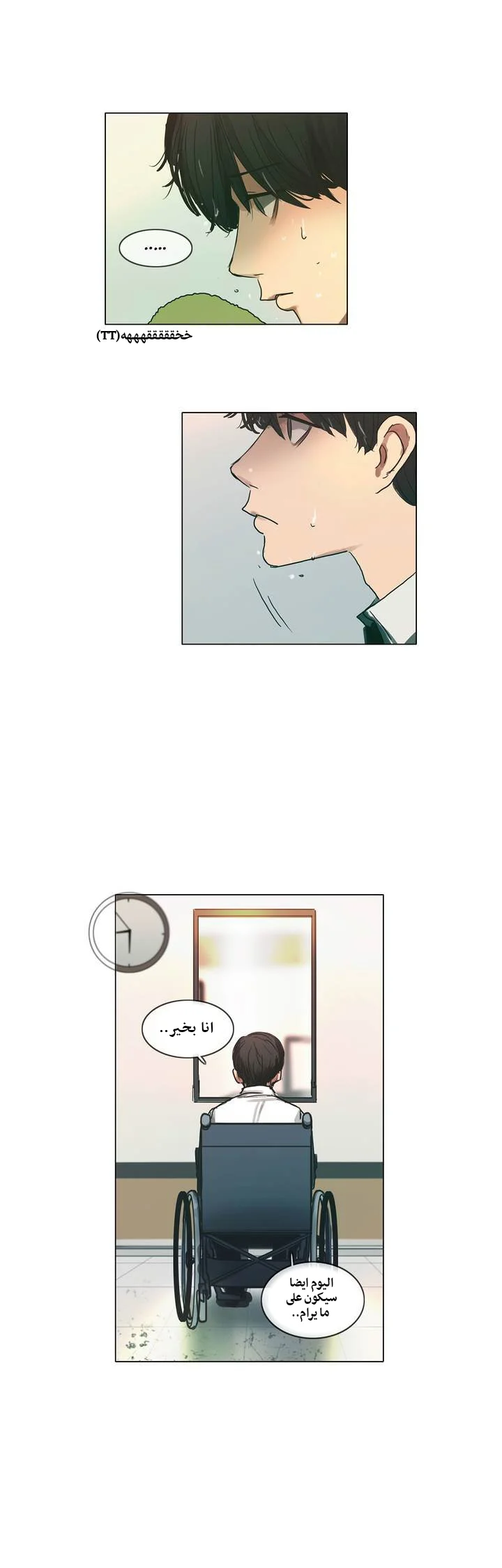 Read Save Me AR Manga Online