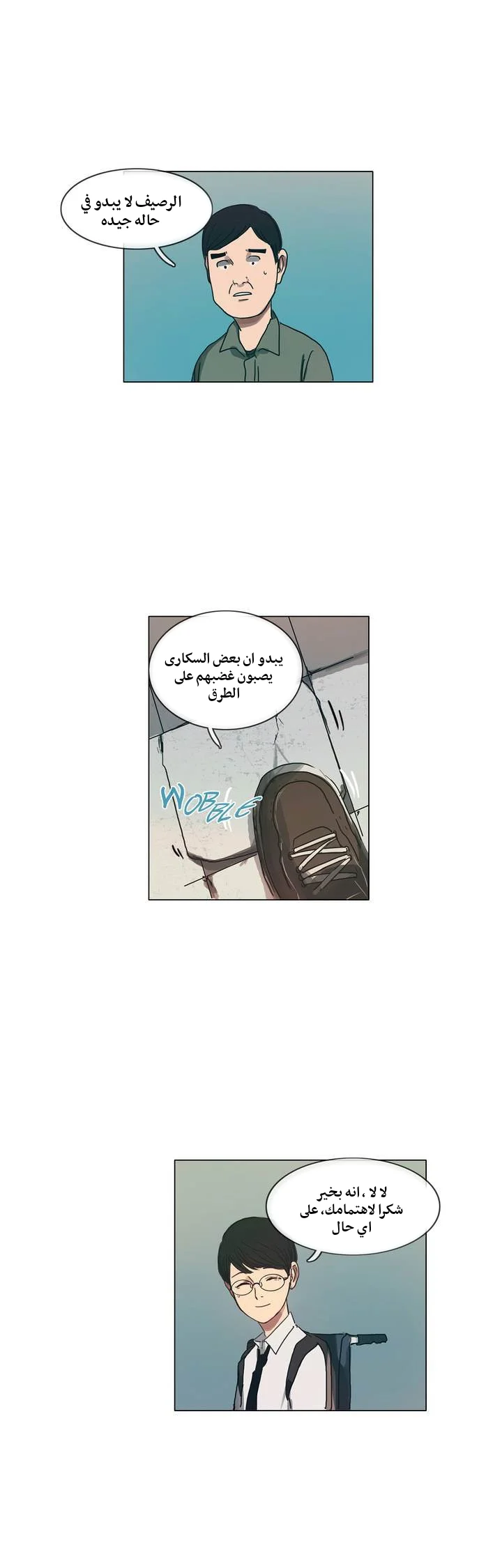 Read Save Me AR Manga Online