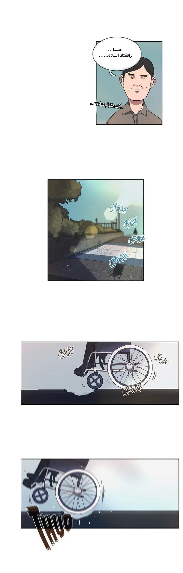 Read Save Me AR Manga Online