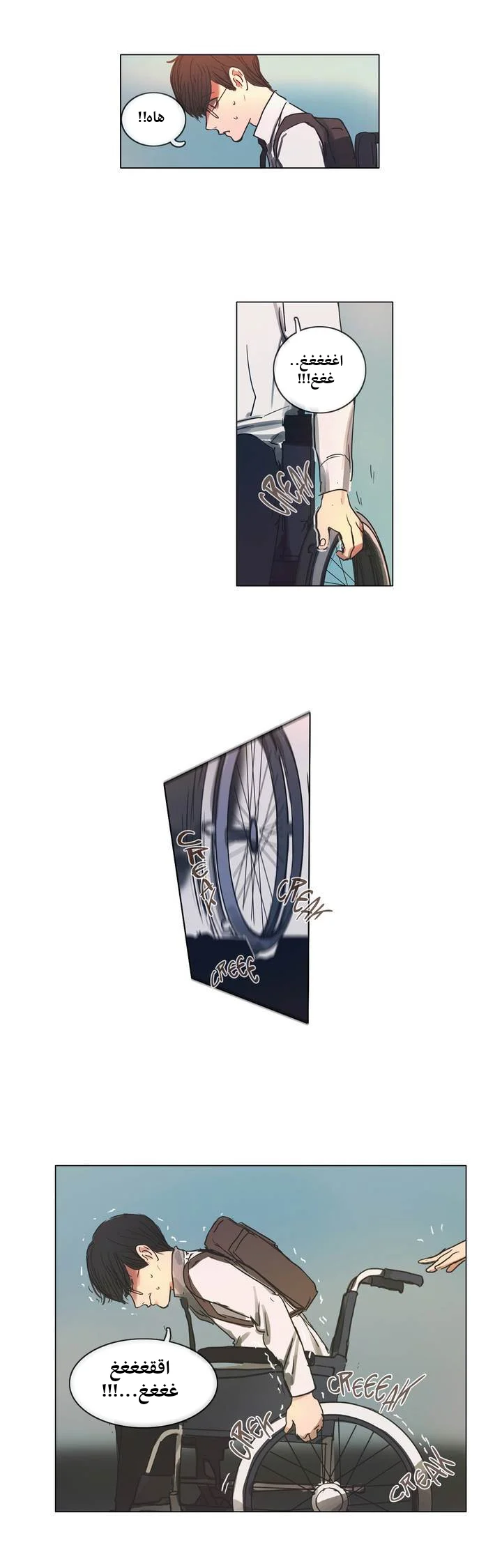 Read Save Me AR Manga Online
