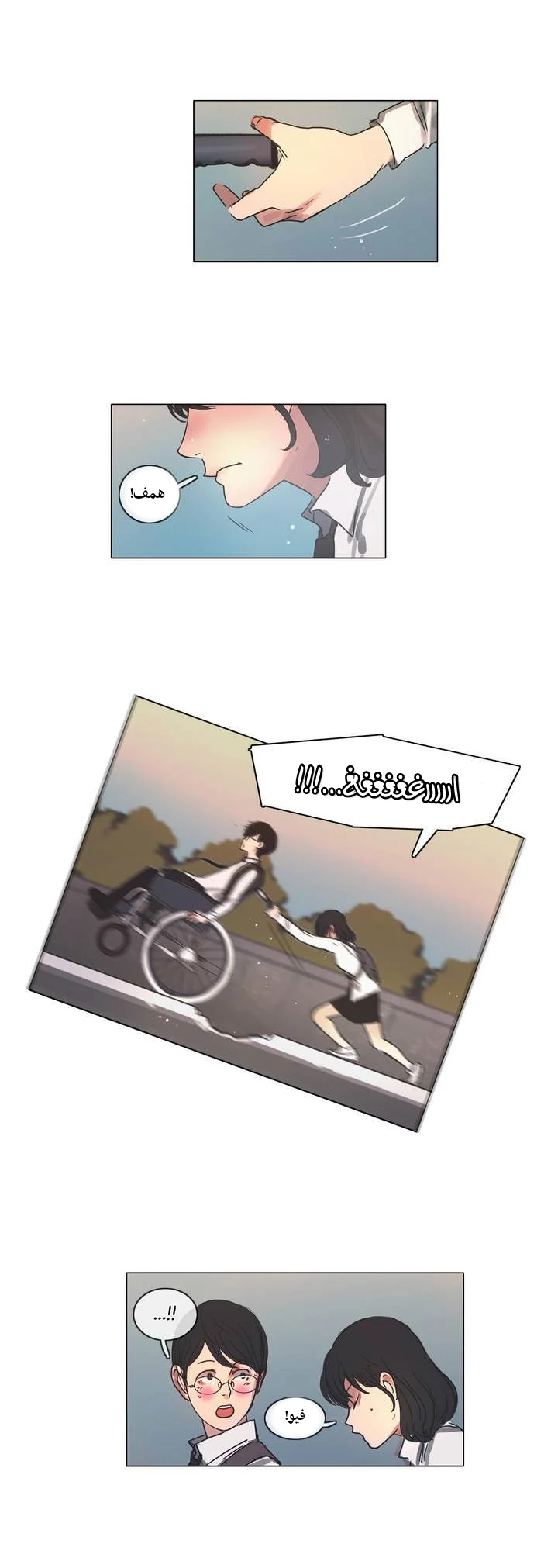 Read Save Me AR Manga Online
