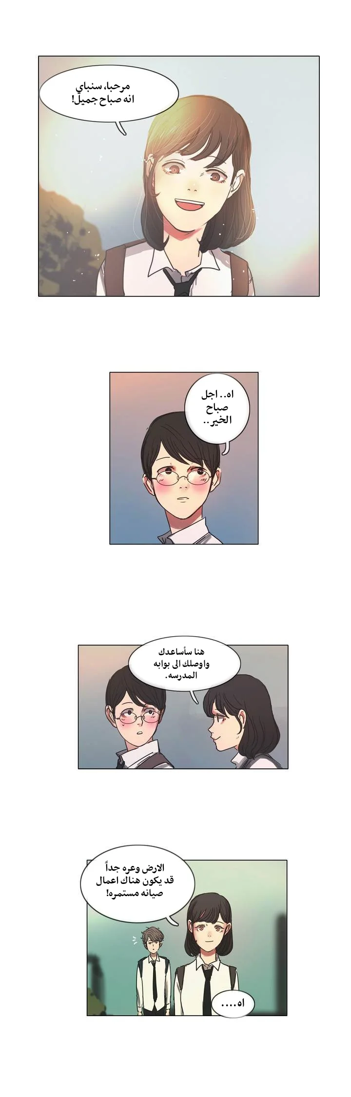 Read Save Me AR Manga Online