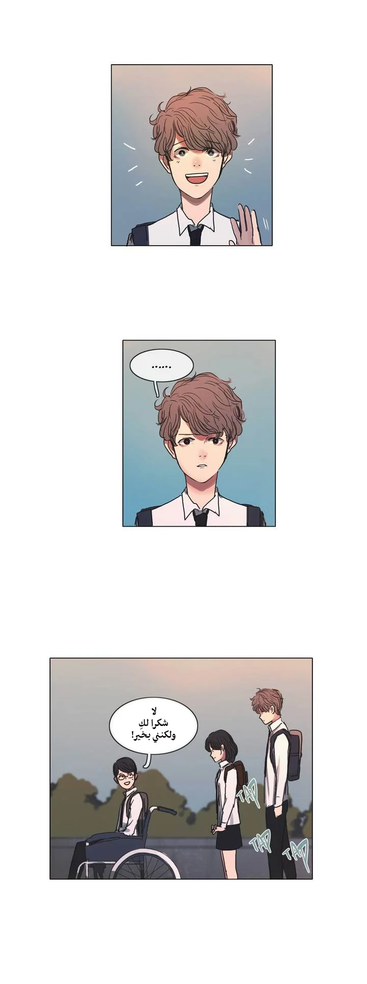 Read Save Me AR Manga Online