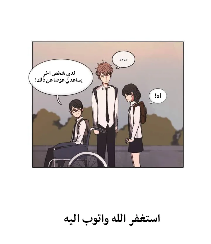 Read Save Me AR Manga Online