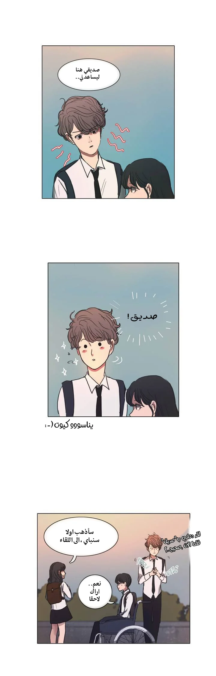 Read Save Me AR Manga Online