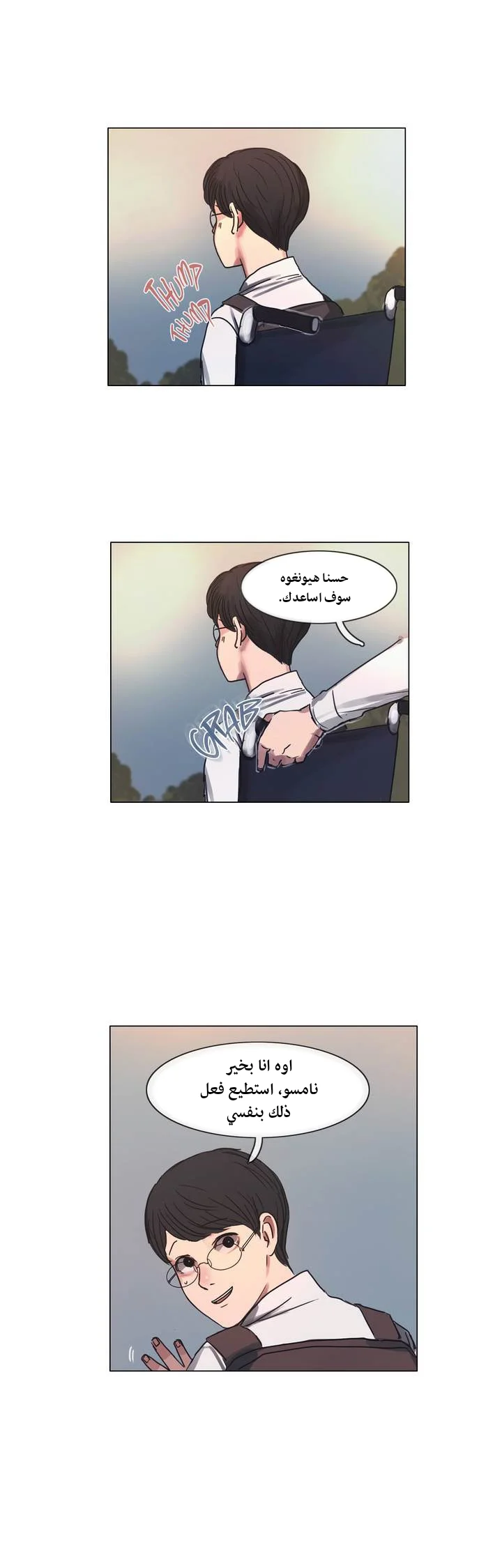 Read Save Me AR Manga Online