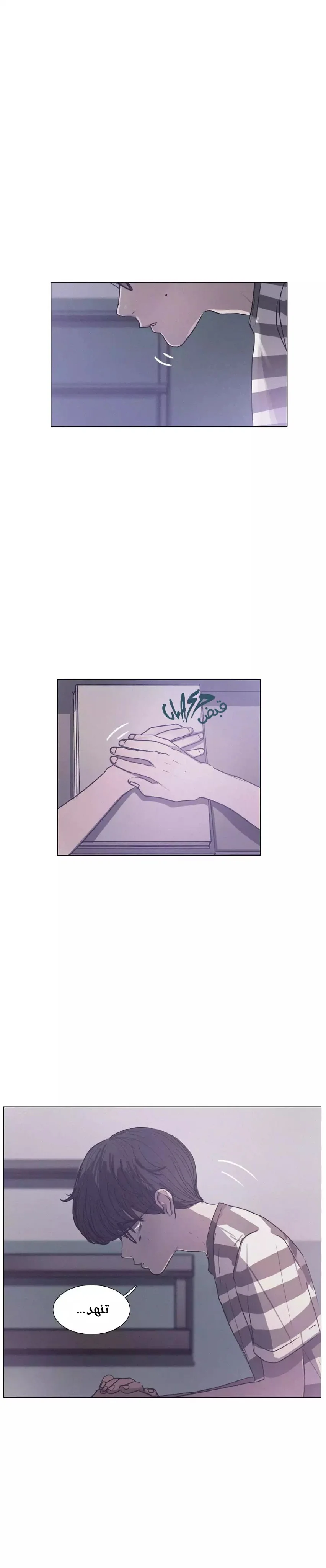 Read Save Me AR Manga Online