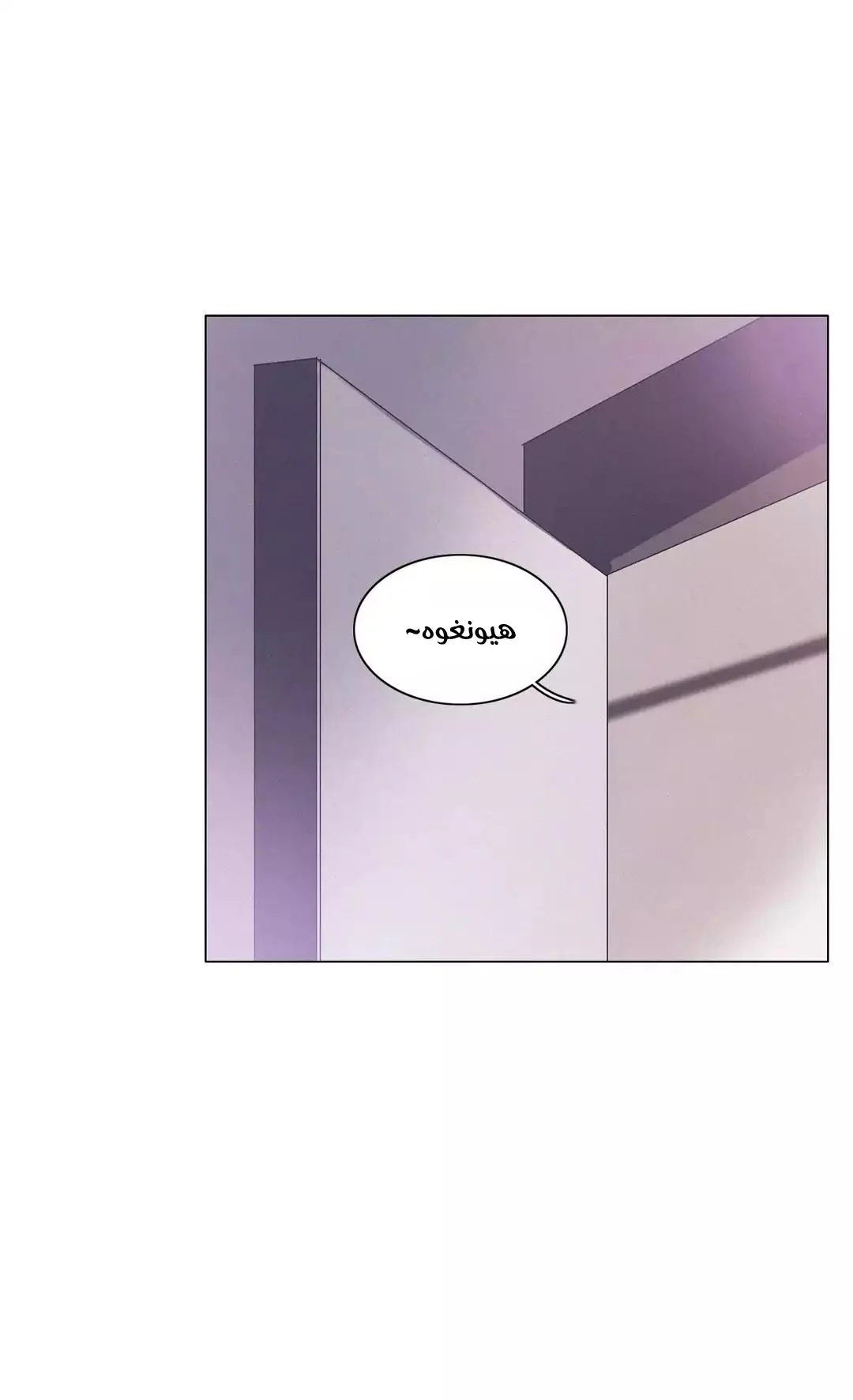Read Save Me AR Manga Online