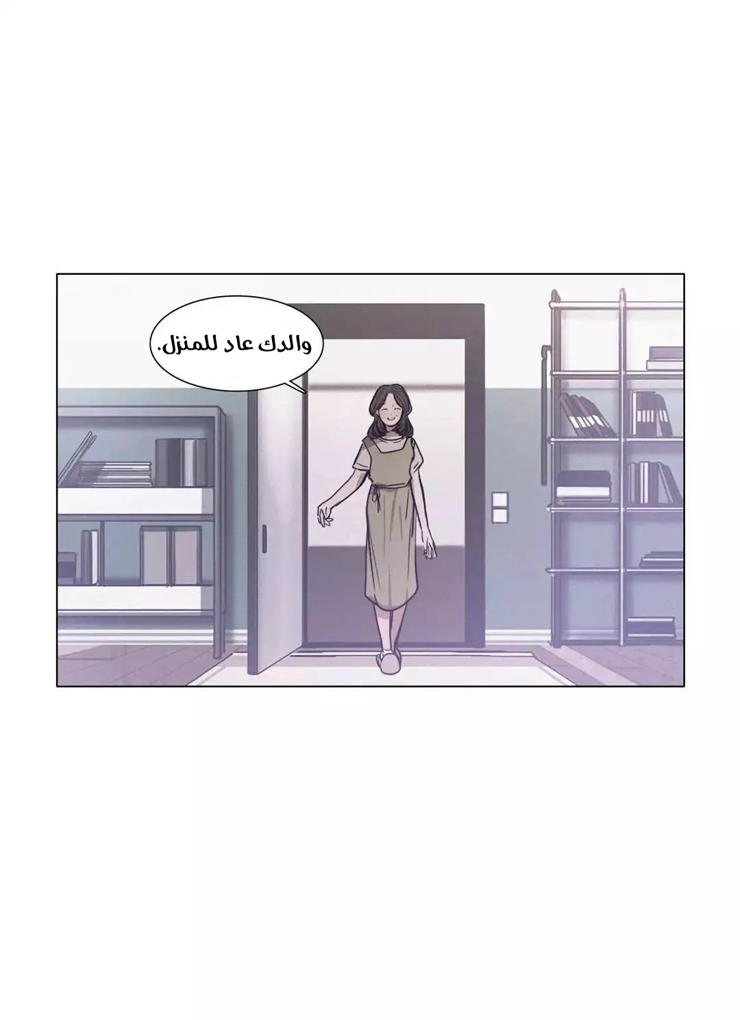 Read Save Me AR Manga Online