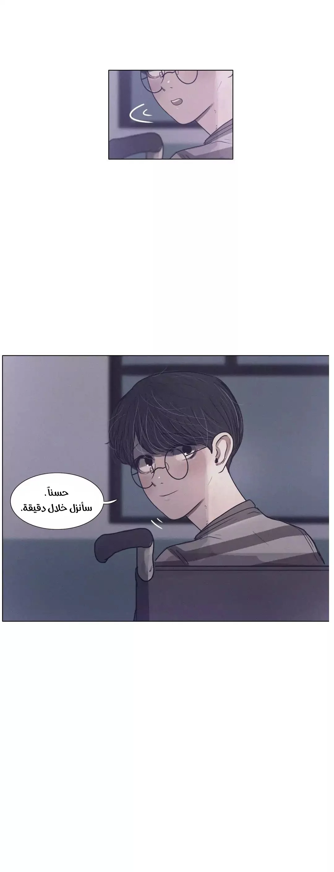 Read Save Me AR Manga Online