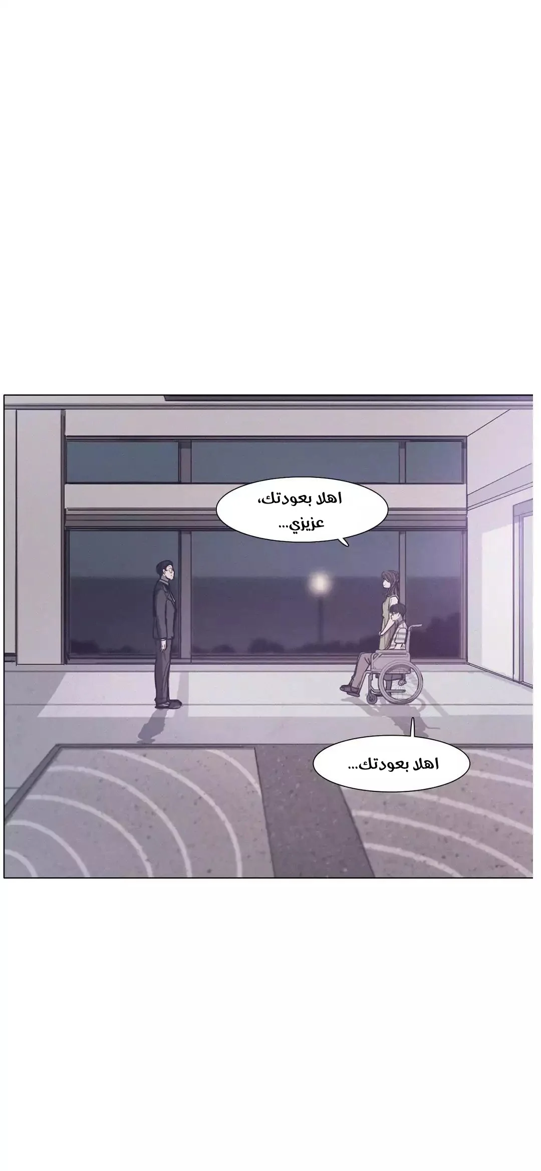 Read Save Me AR Manga Online