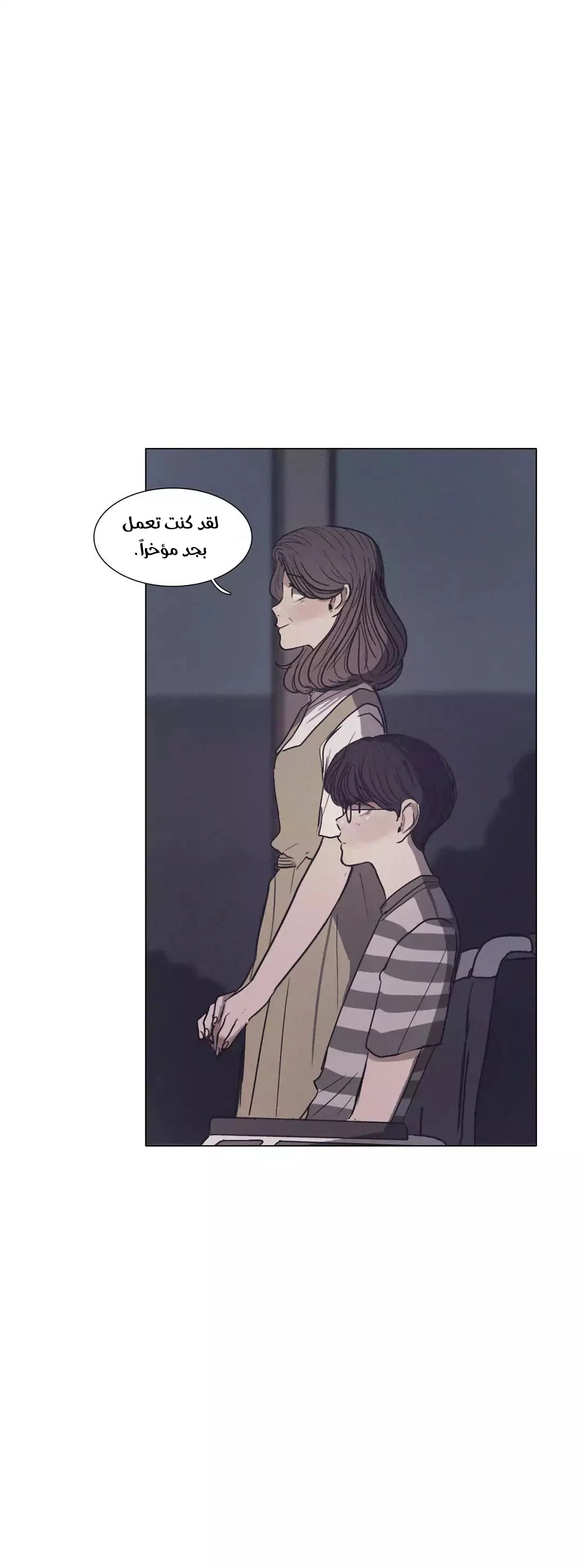 Read Save Me AR Manga Online